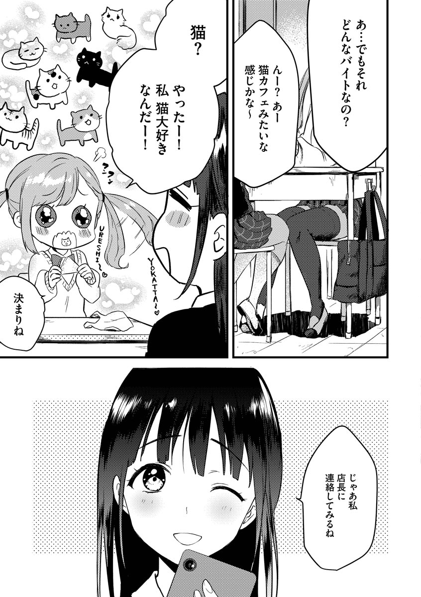Aoharu Heroine - Page 7