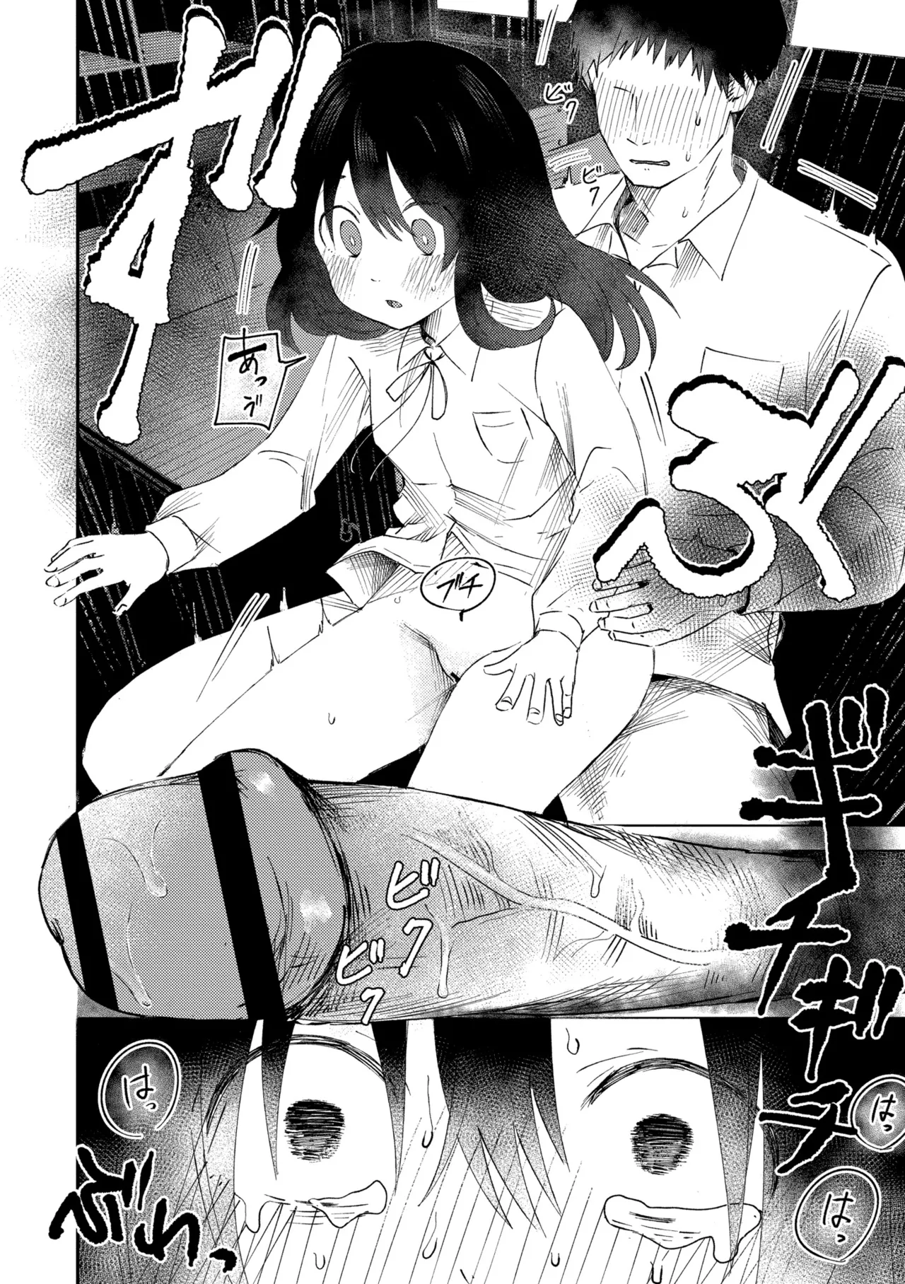 3 Nenbun no Daisuki - Page 14