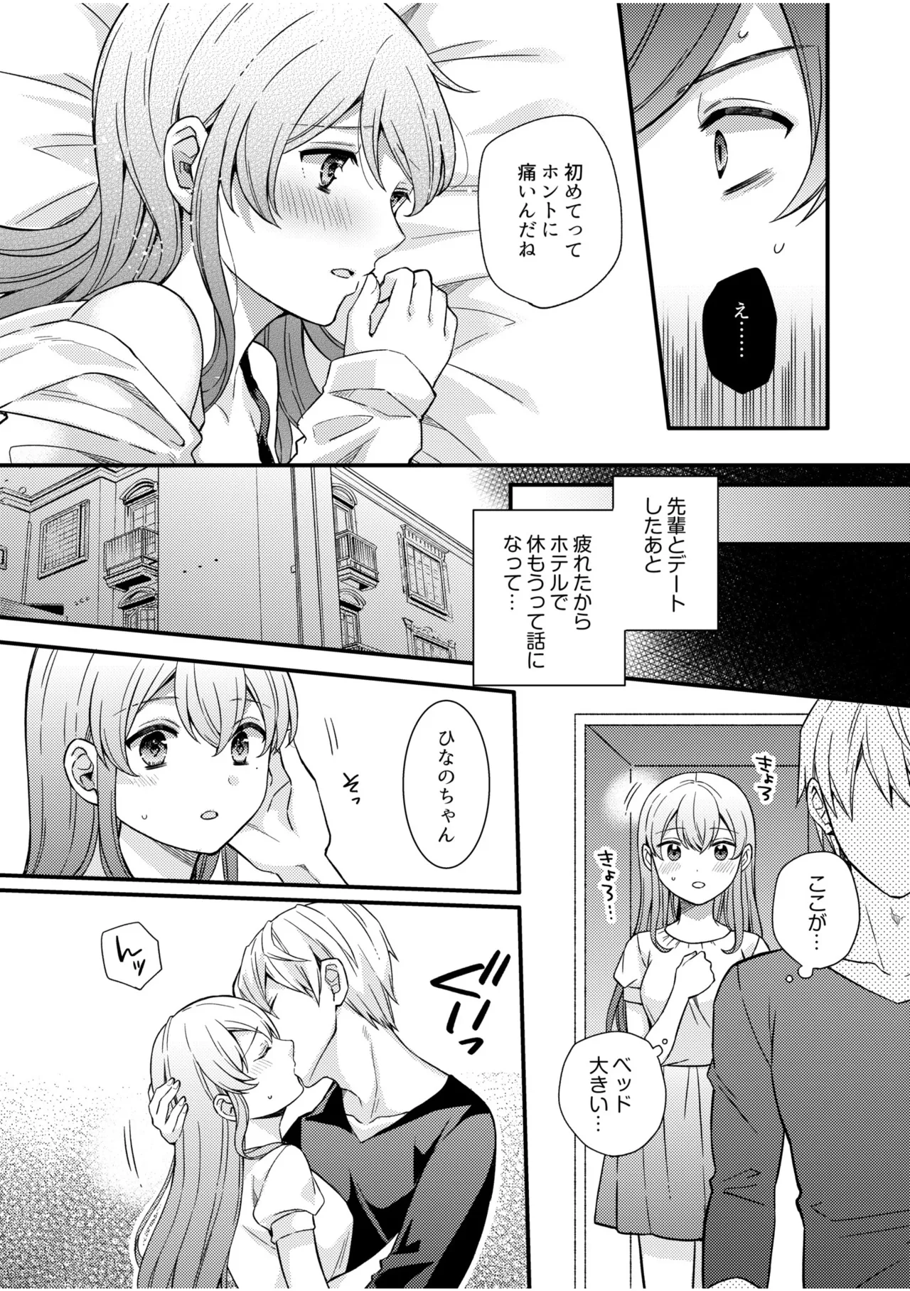 NTR Approach - Page 41