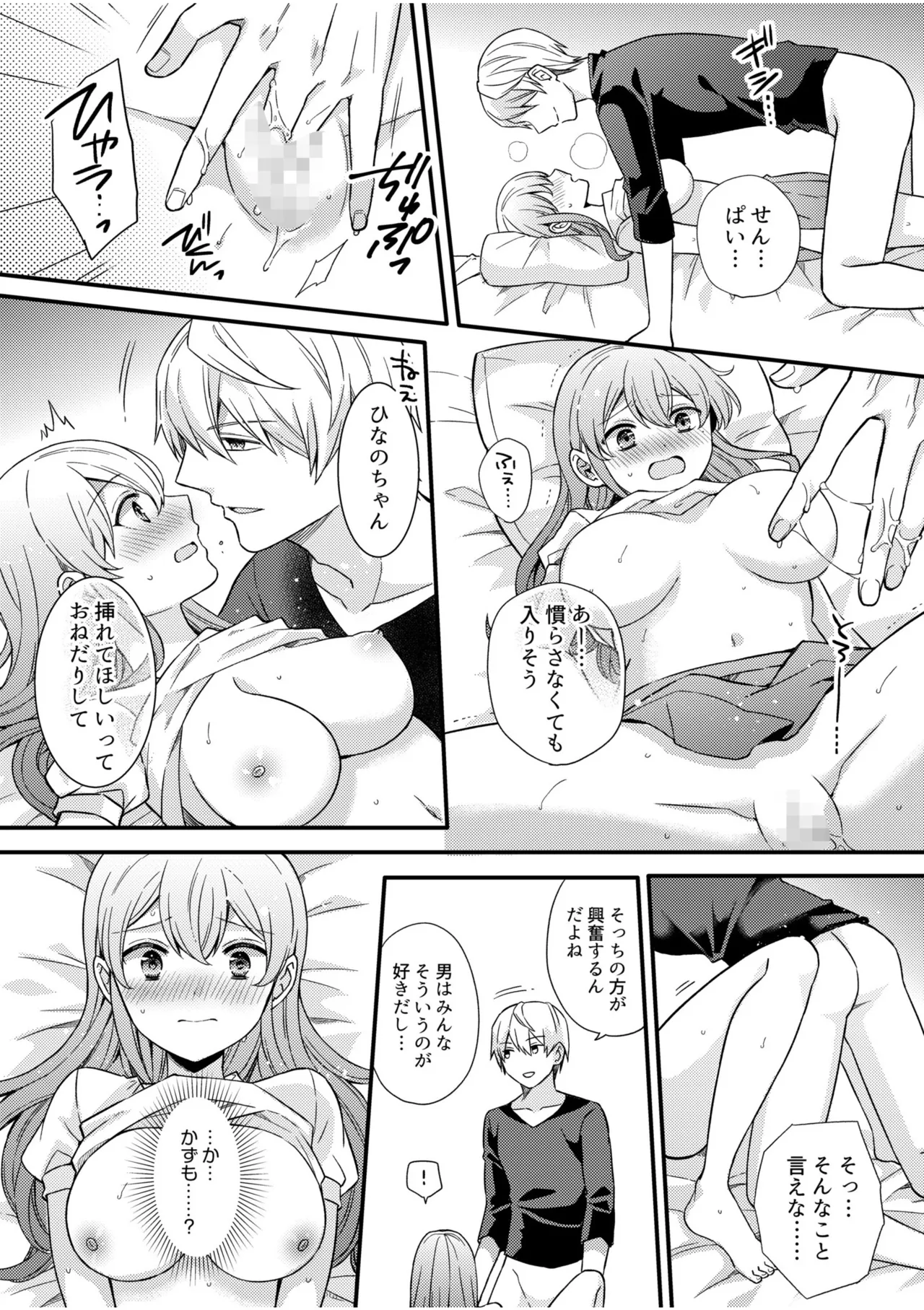 NTR Approach - Page 45