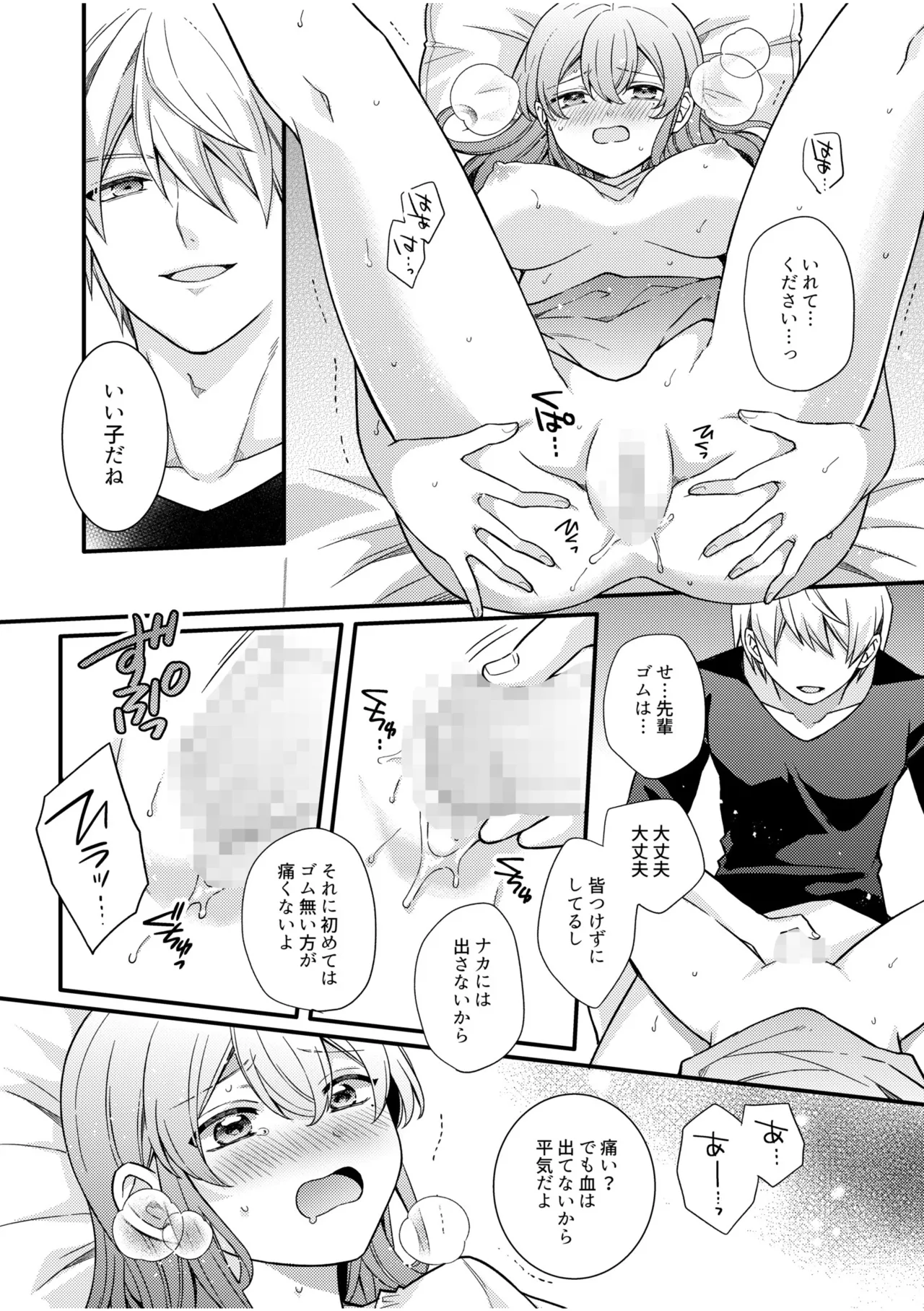 NTR Approach - Page 46