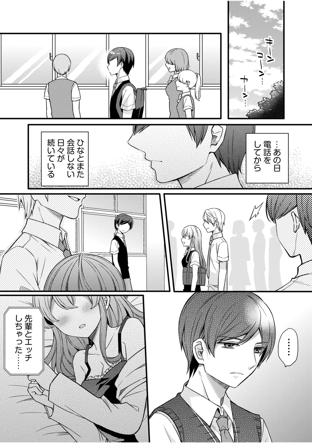 NTR Approach - Page 55