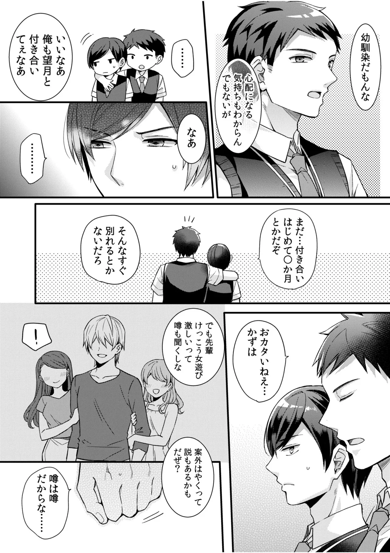 NTR Approach - Page 57