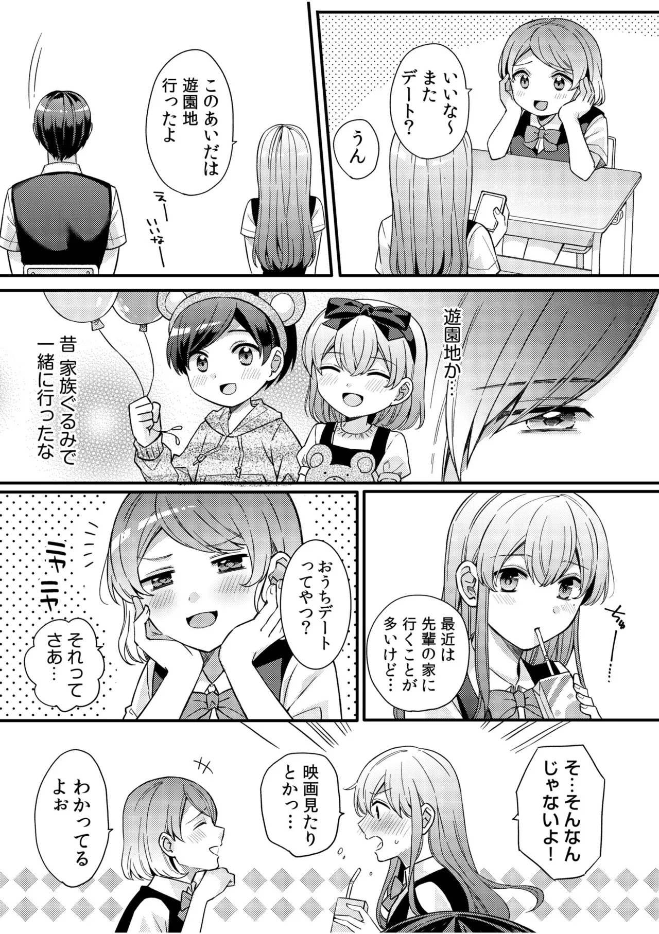 NTR Approach - Page 59