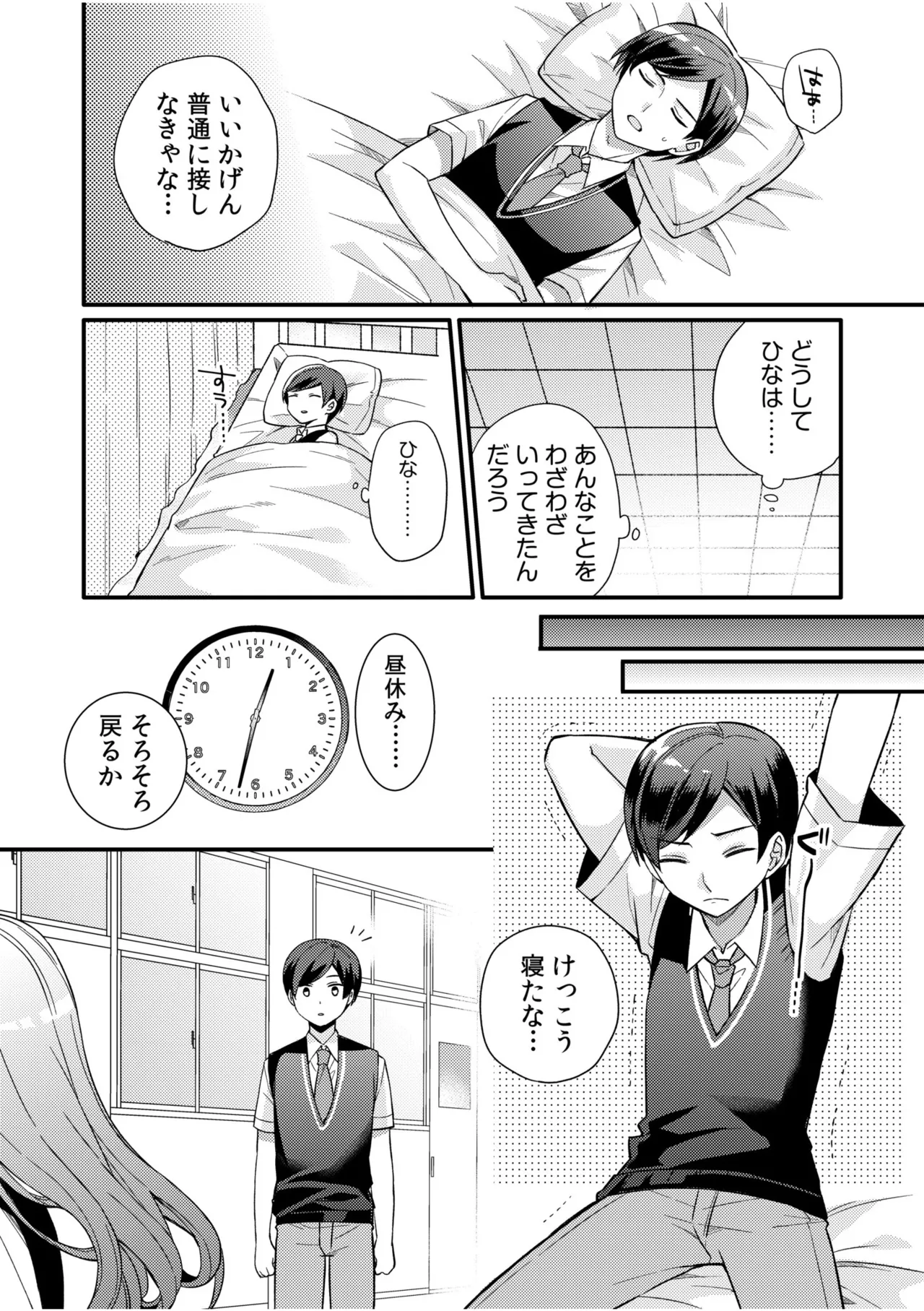NTR Approach - Page 62