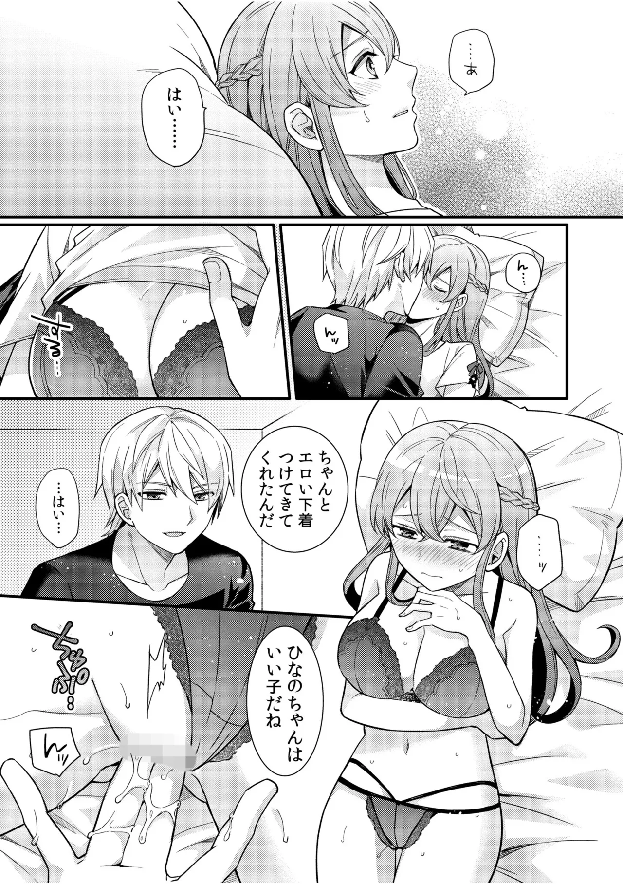 NTR Approach - Page 67