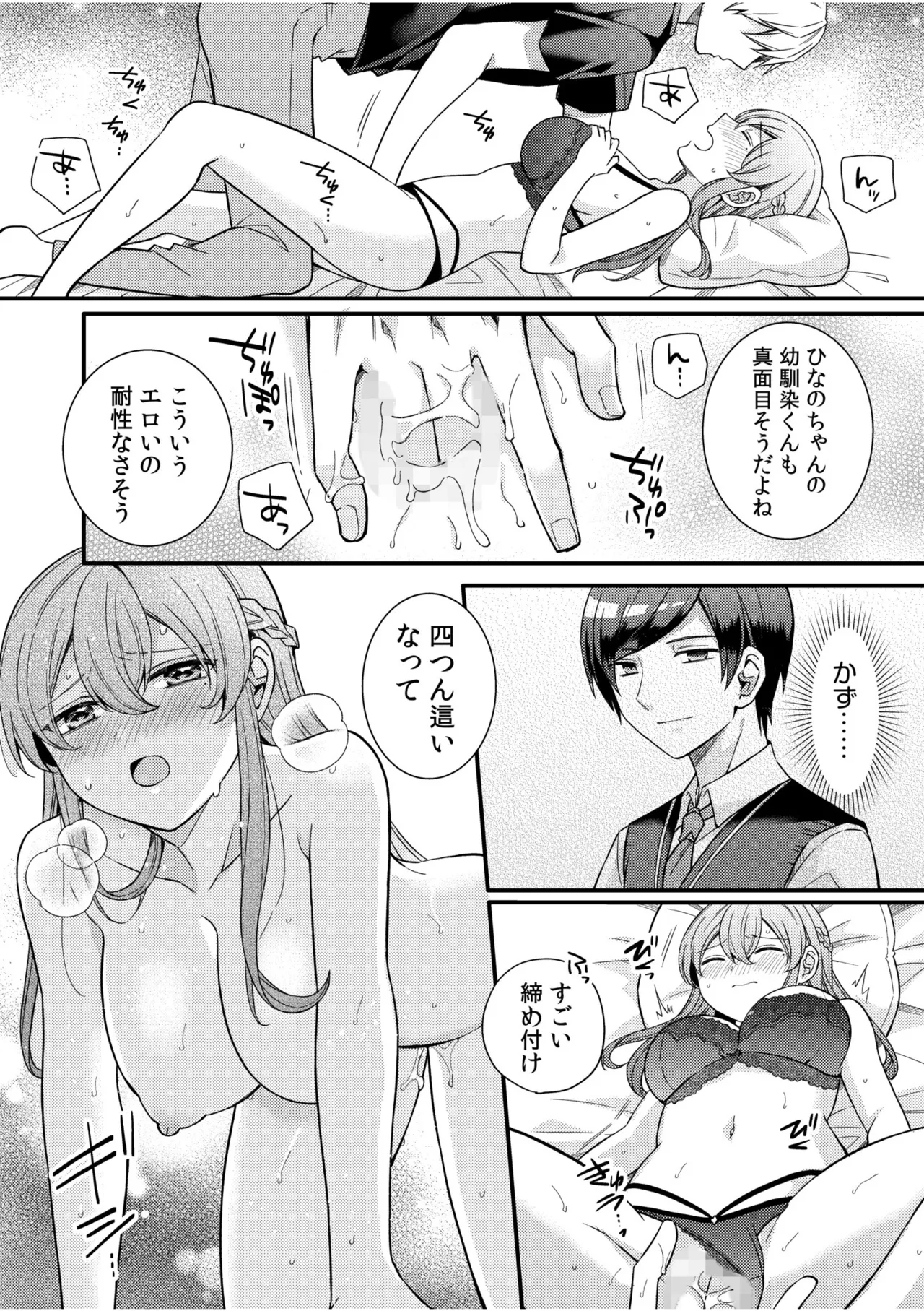 NTR Approach - Page 68