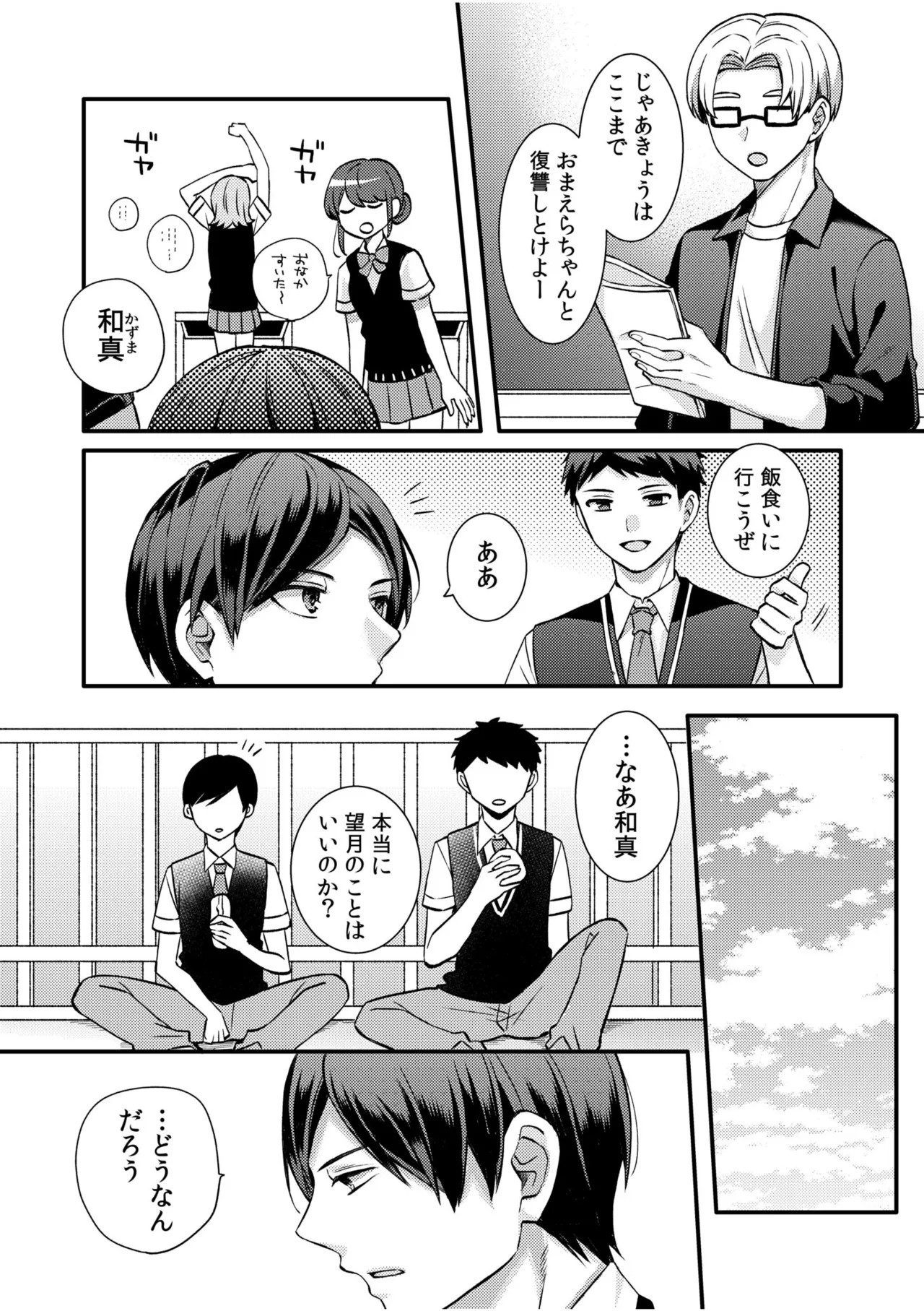 NTR Approach - Page 78