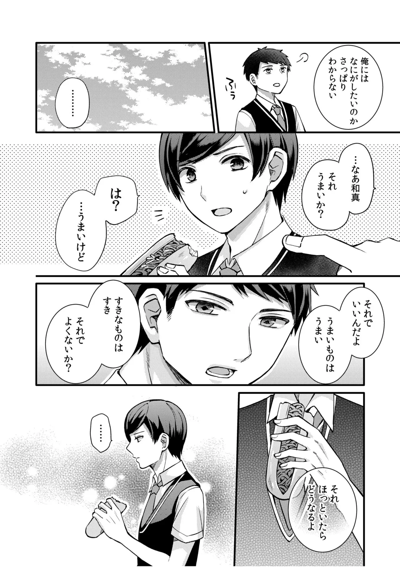 NTR Approach - Page 82