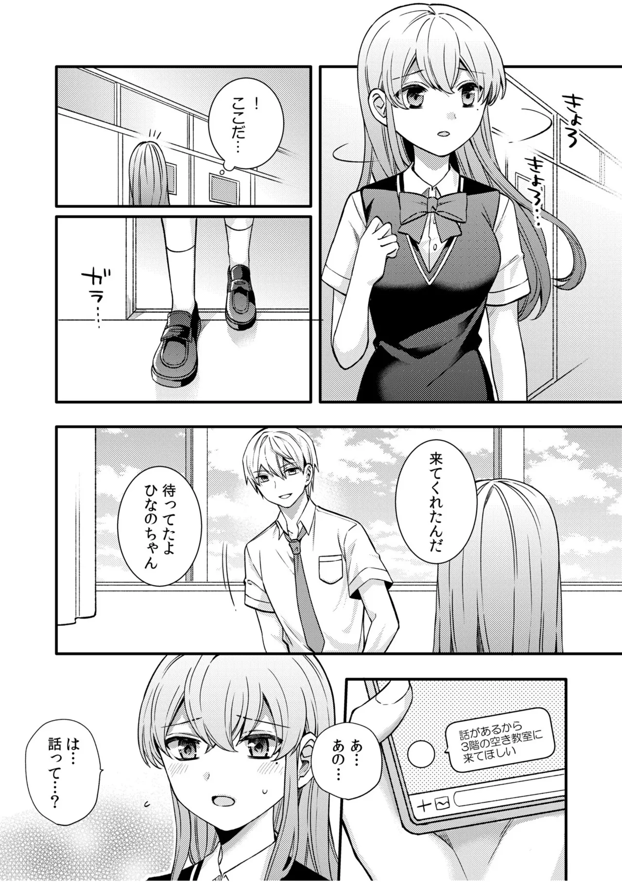 NTR Approach - Page 83