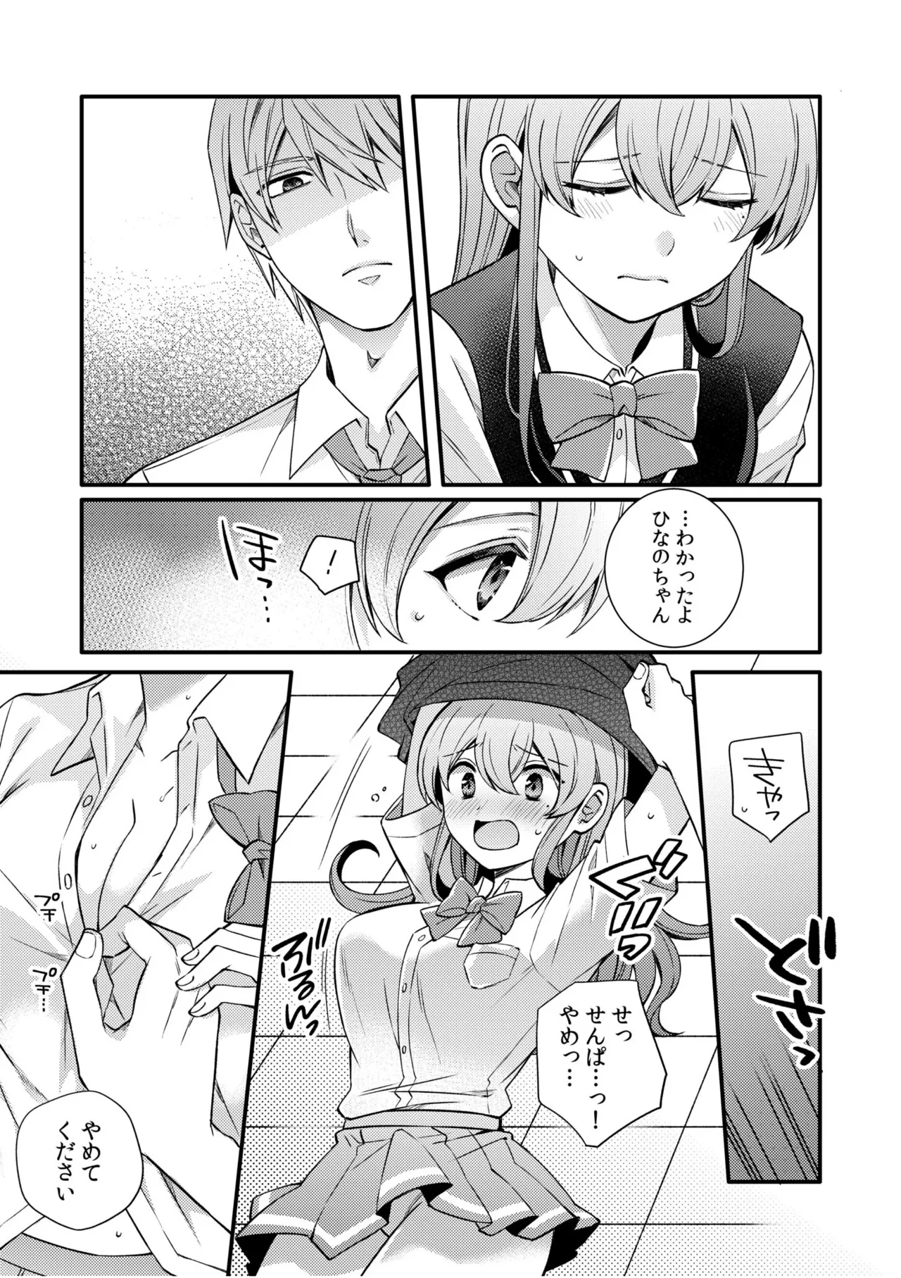 NTR Approach - Page 87