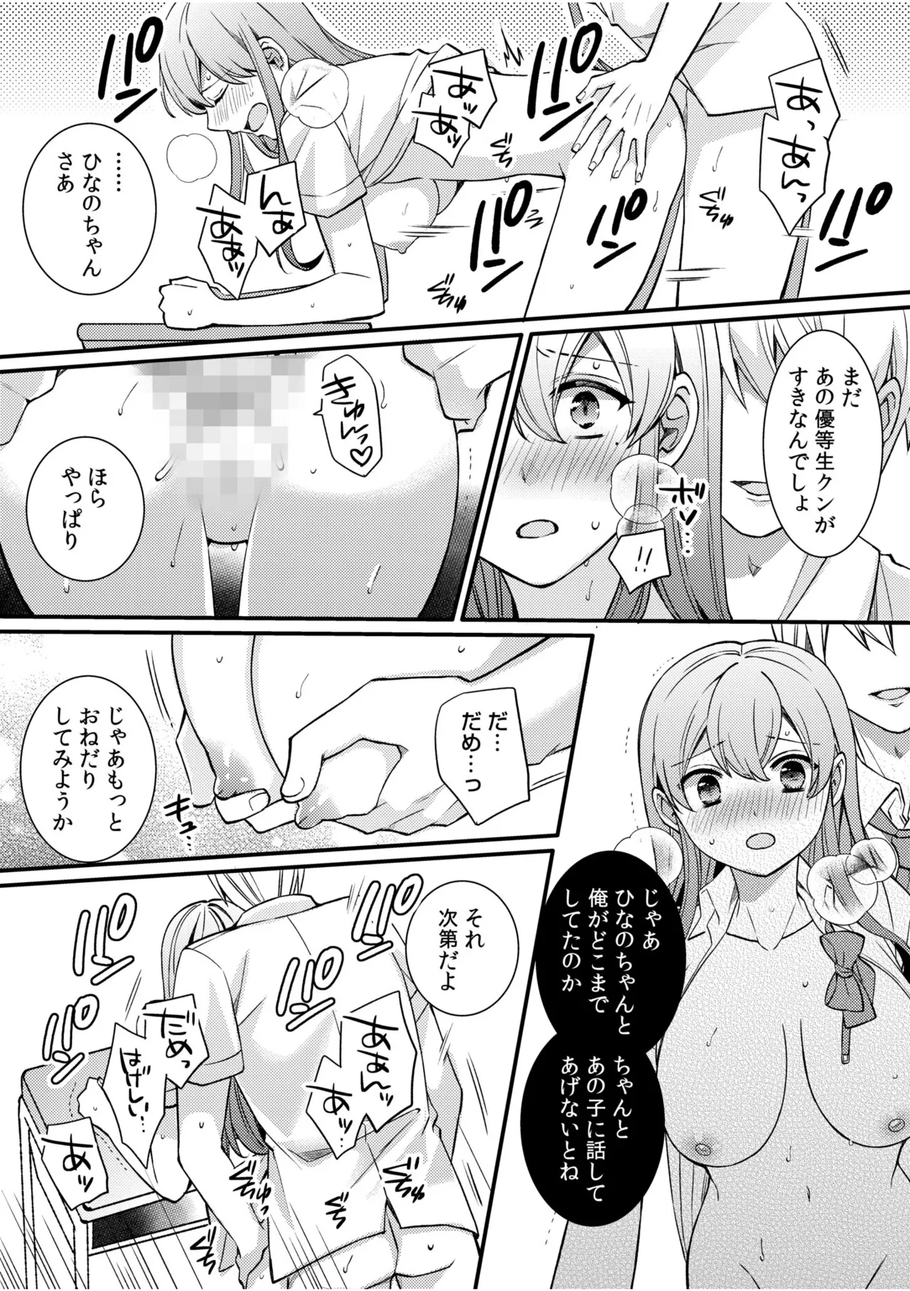 NTR Approach - Page 94