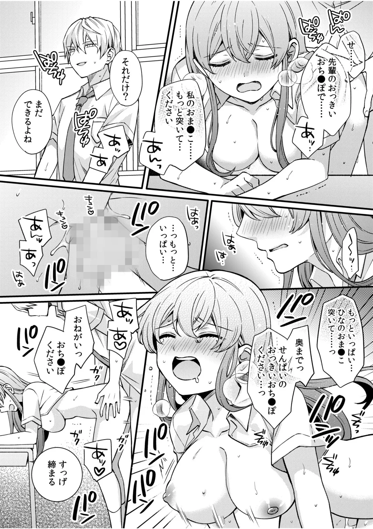 NTR Approach - Page 95