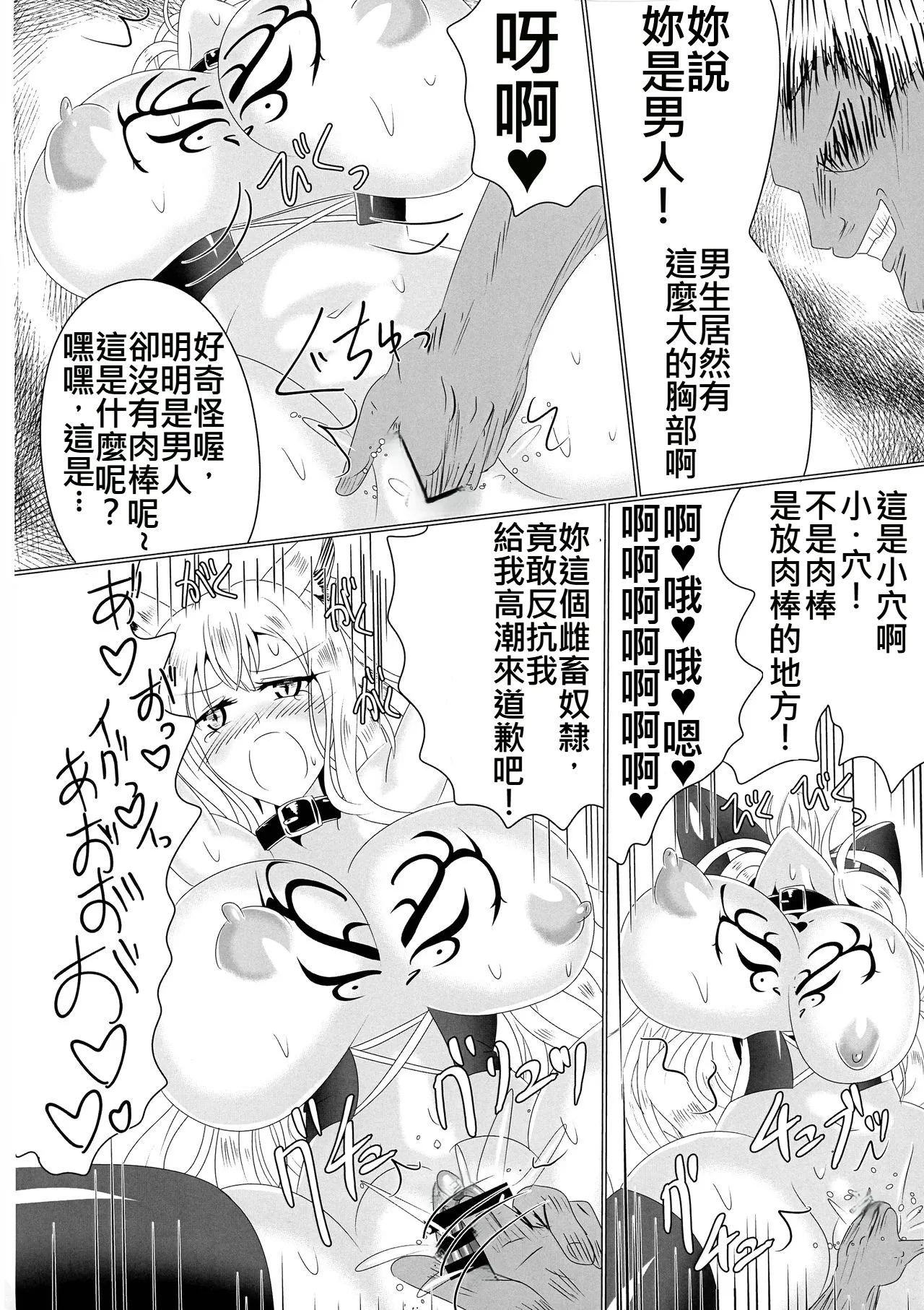 Mesuochi Reiko - Page 16