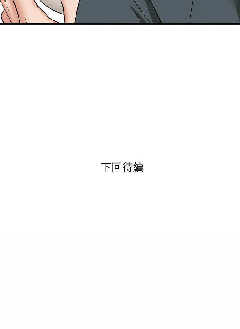 邻居跑路中 | 鄰居跑路中 1-19 - Page 155