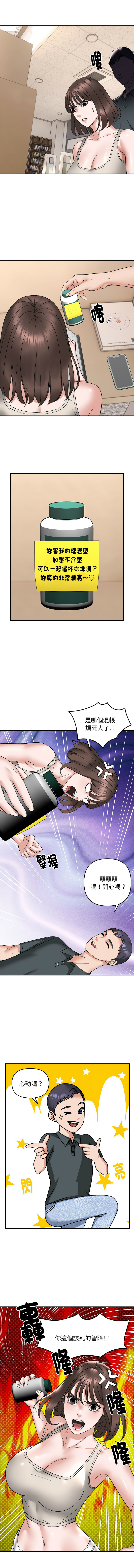 邻居跑路中 | 鄰居跑路中 1-19 - Page 158