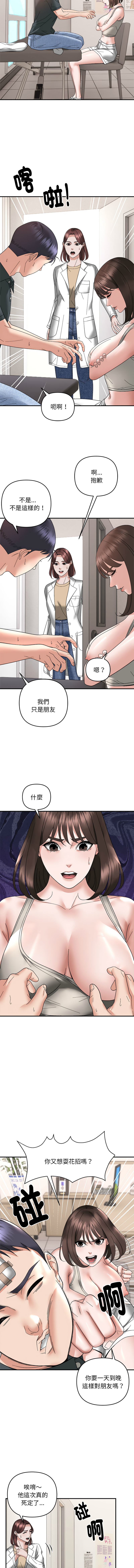 邻居跑路中 | 鄰居跑路中 1-19 - Page 162