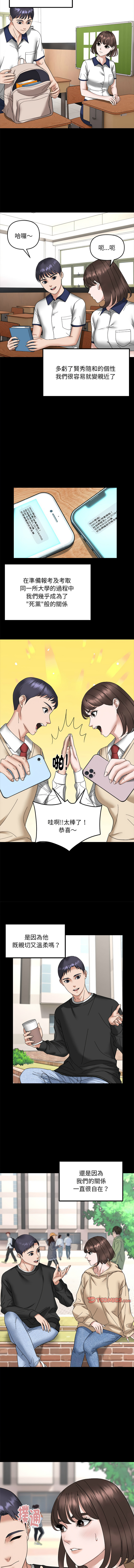 邻居跑路中 | 鄰居跑路中 1-19 - Page 168