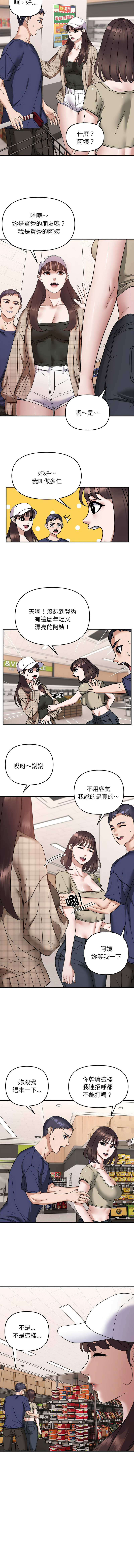 邻居跑路中 | 鄰居跑路中 1-19 - Page 213
