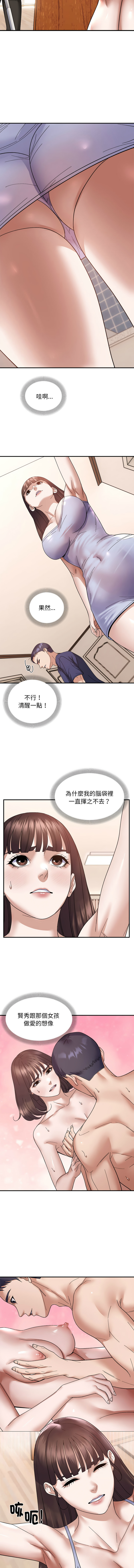 邻居跑路中 | 鄰居跑路中 1-19 - Page 218