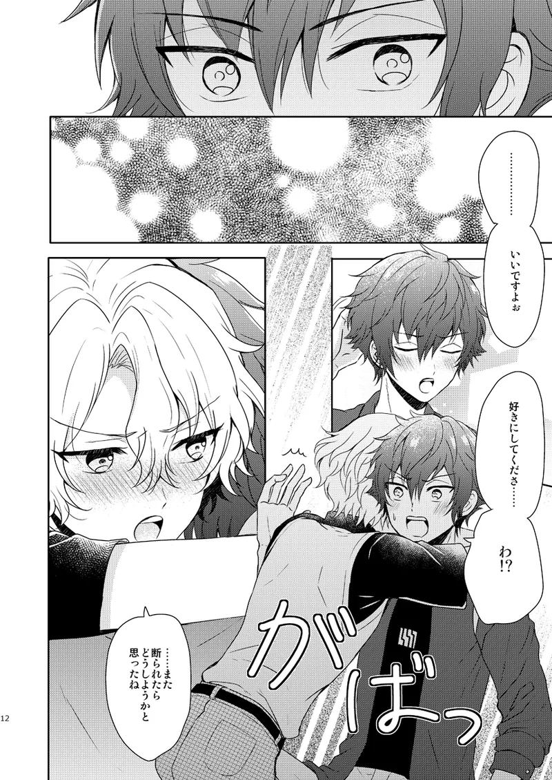 Isshin Doutai - Page 10