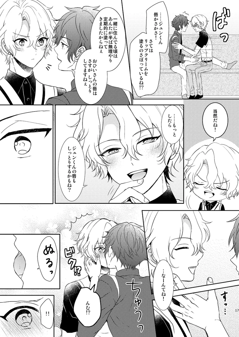 Isshin Doutai - Page 15