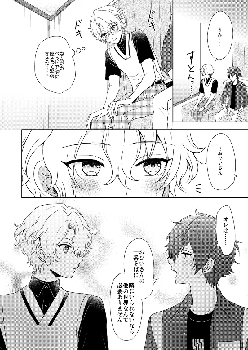 Isshin Doutai - Page 34