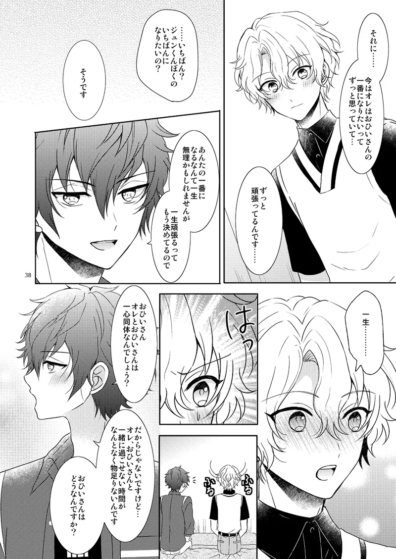 Isshin Doutai - Page 36