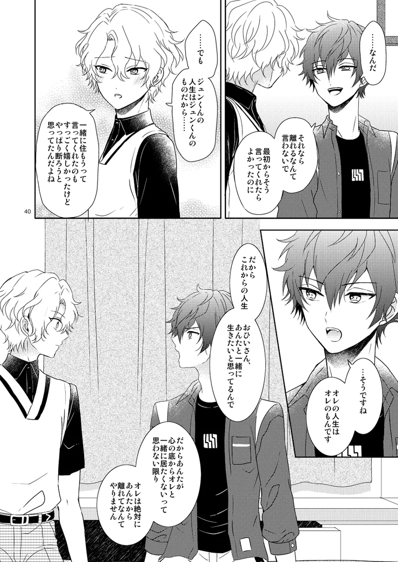 Isshin Doutai - Page 38