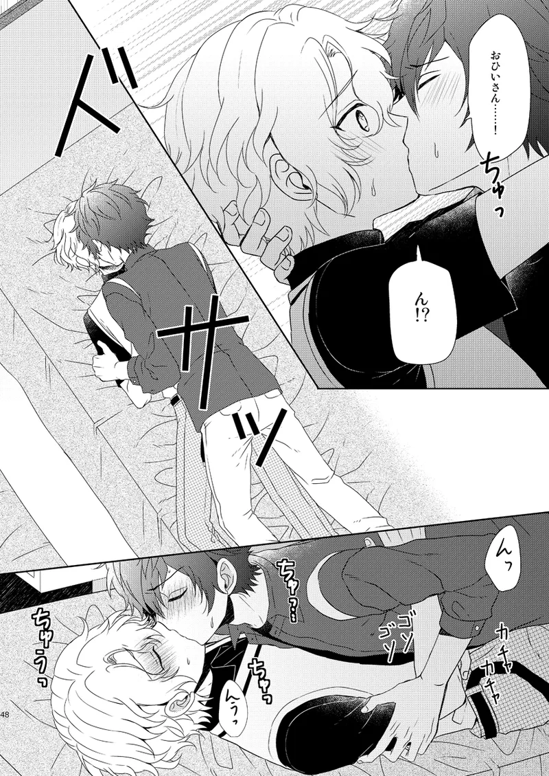 Isshin Doutai - Page 46