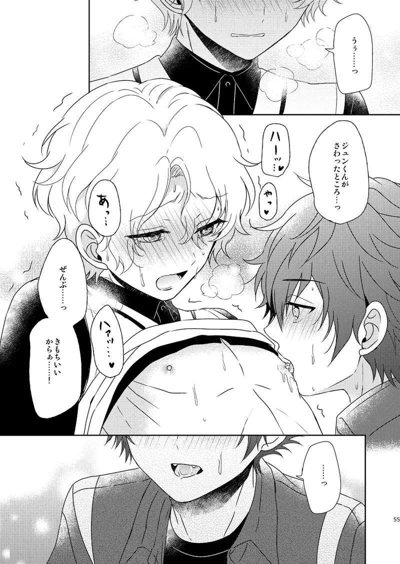 Isshin Doutai - Page 53