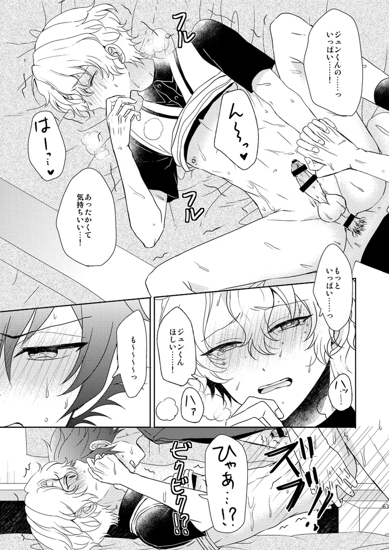 Isshin Doutai - Page 61