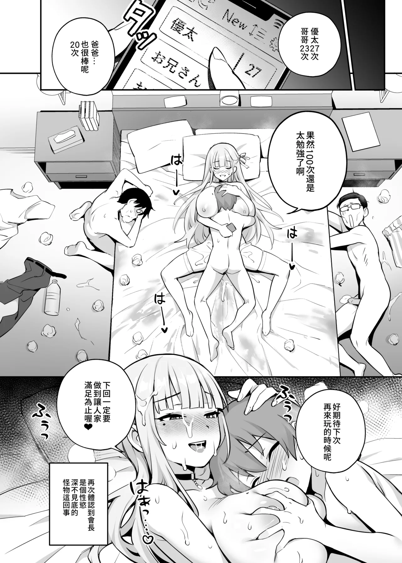 Original Comics 0-11 - Page 110