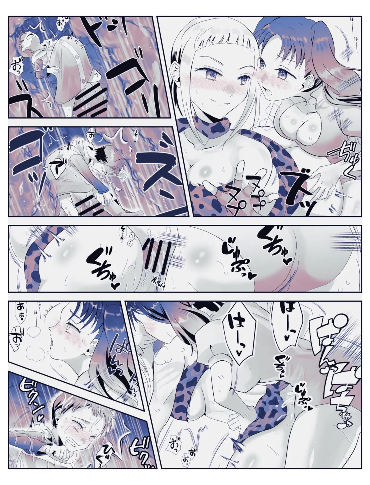 七つの大罪 - Page 5