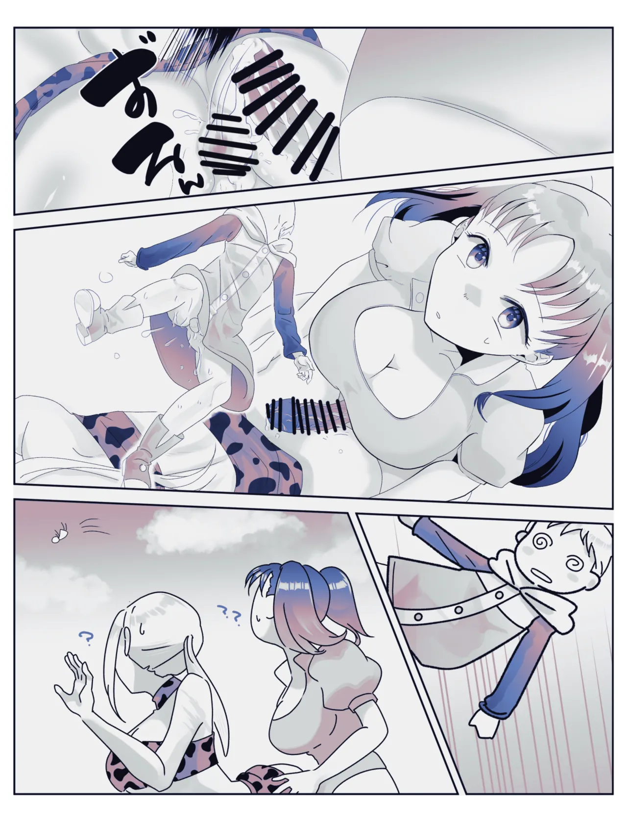 七つの大罪 - Page 6