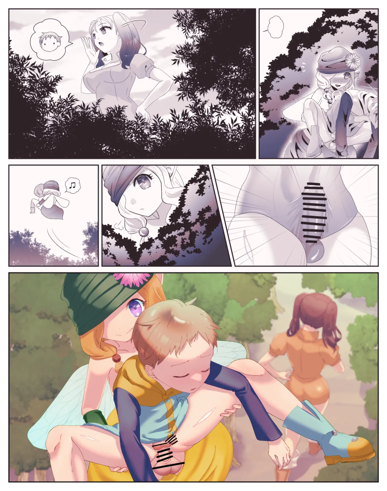 七つの大罪 - Page 9