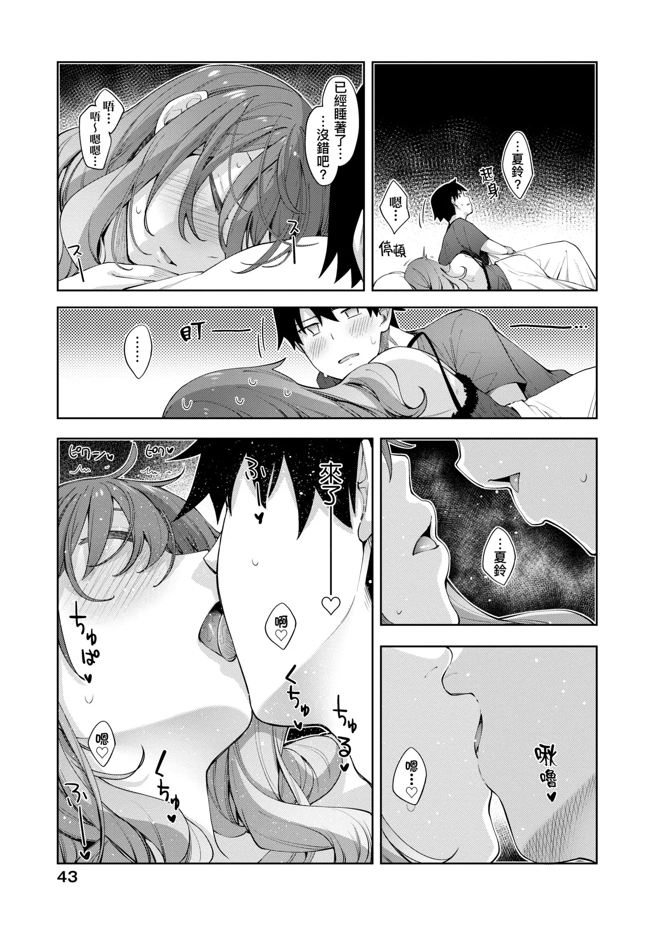 Aizome - Page 48