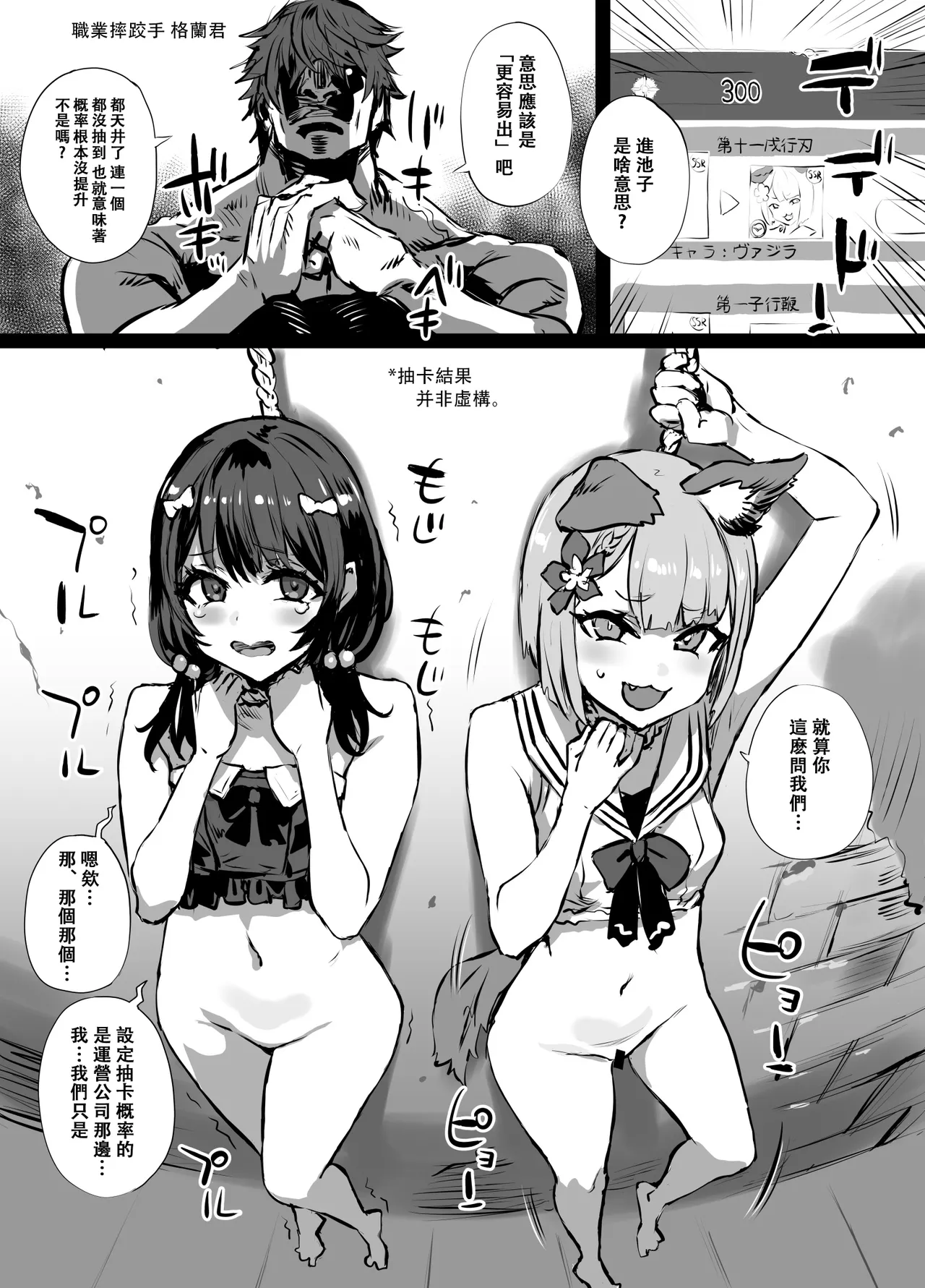 Gareki 32 - Page 12