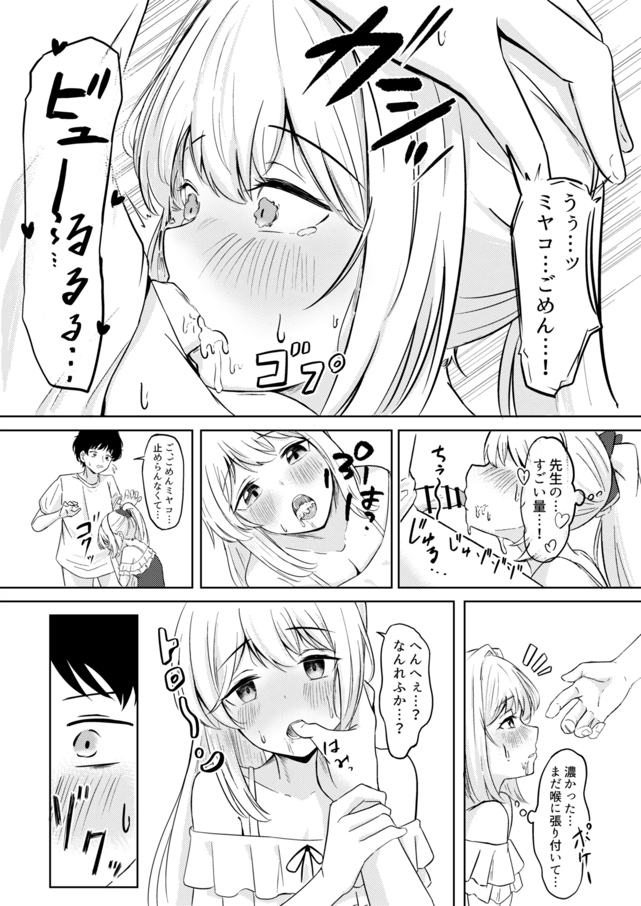 Usagi no Senobi - Page 15