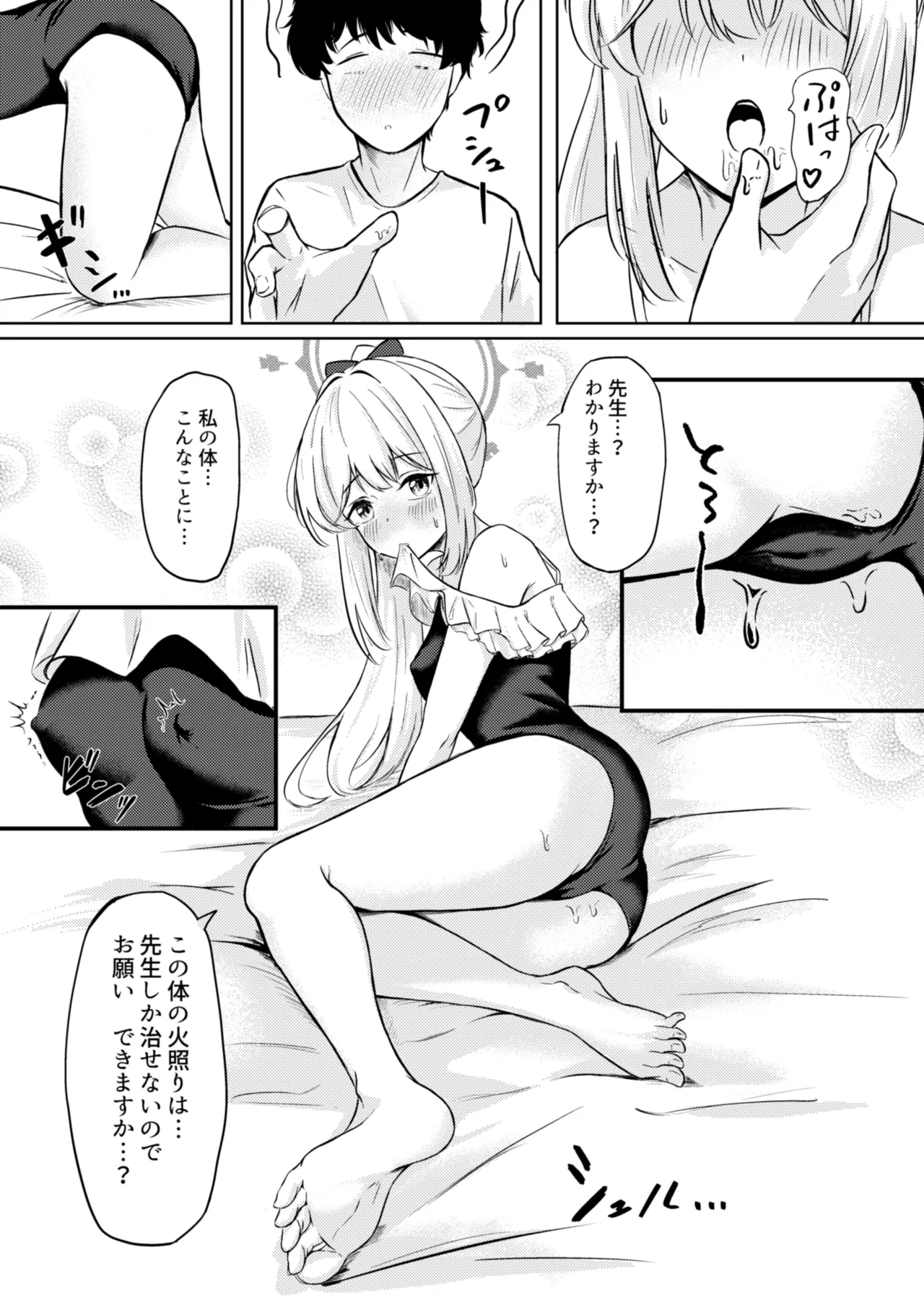Usagi no Senobi - Page 16