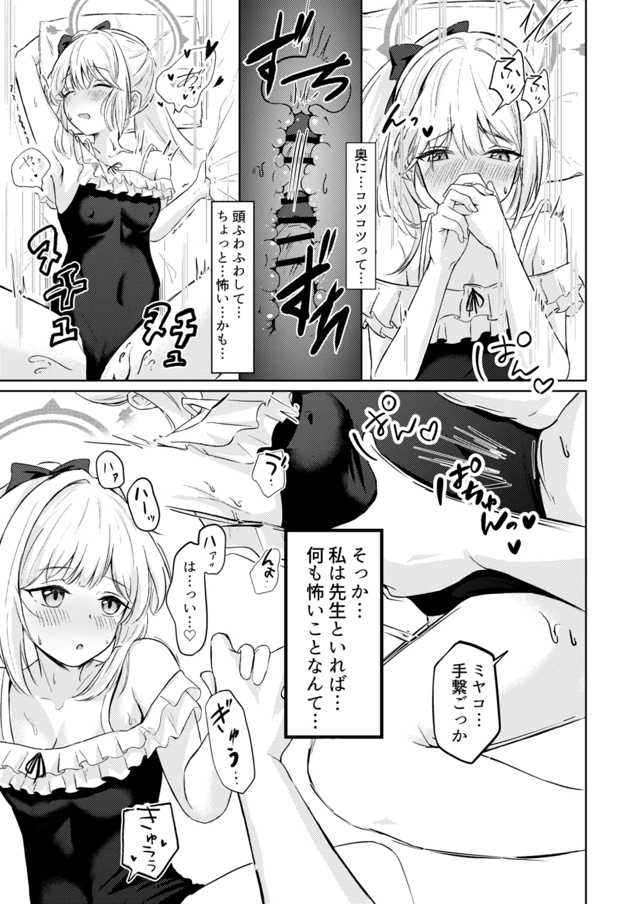 Usagi no Senobi - Page 22