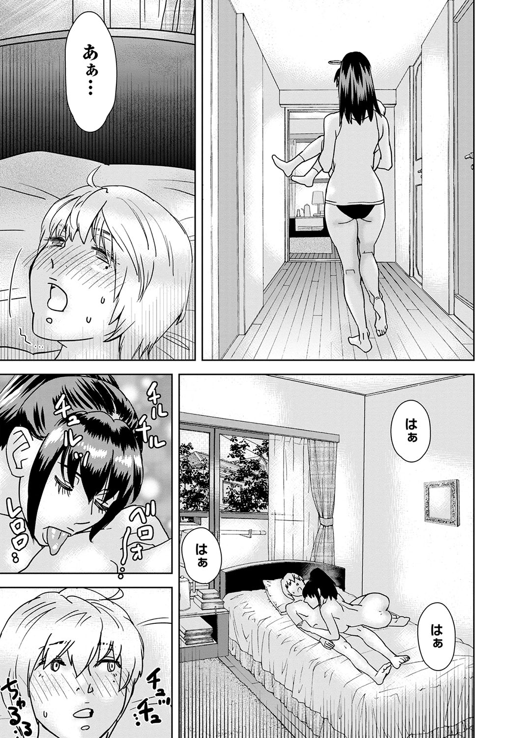 COMIC Masyo 2025-02 - Page 212