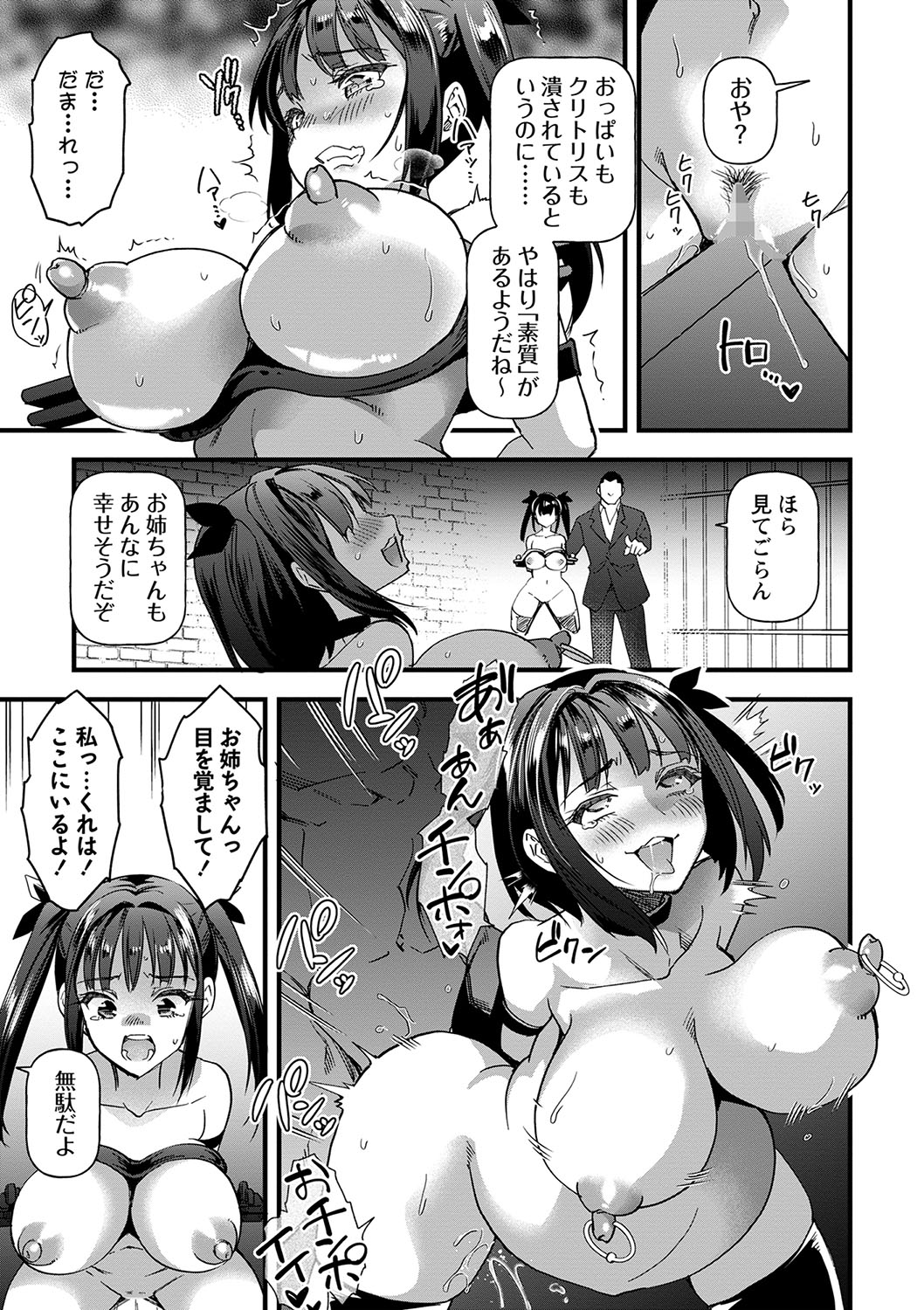 COMIC Masyo 2025-02 - Page 56