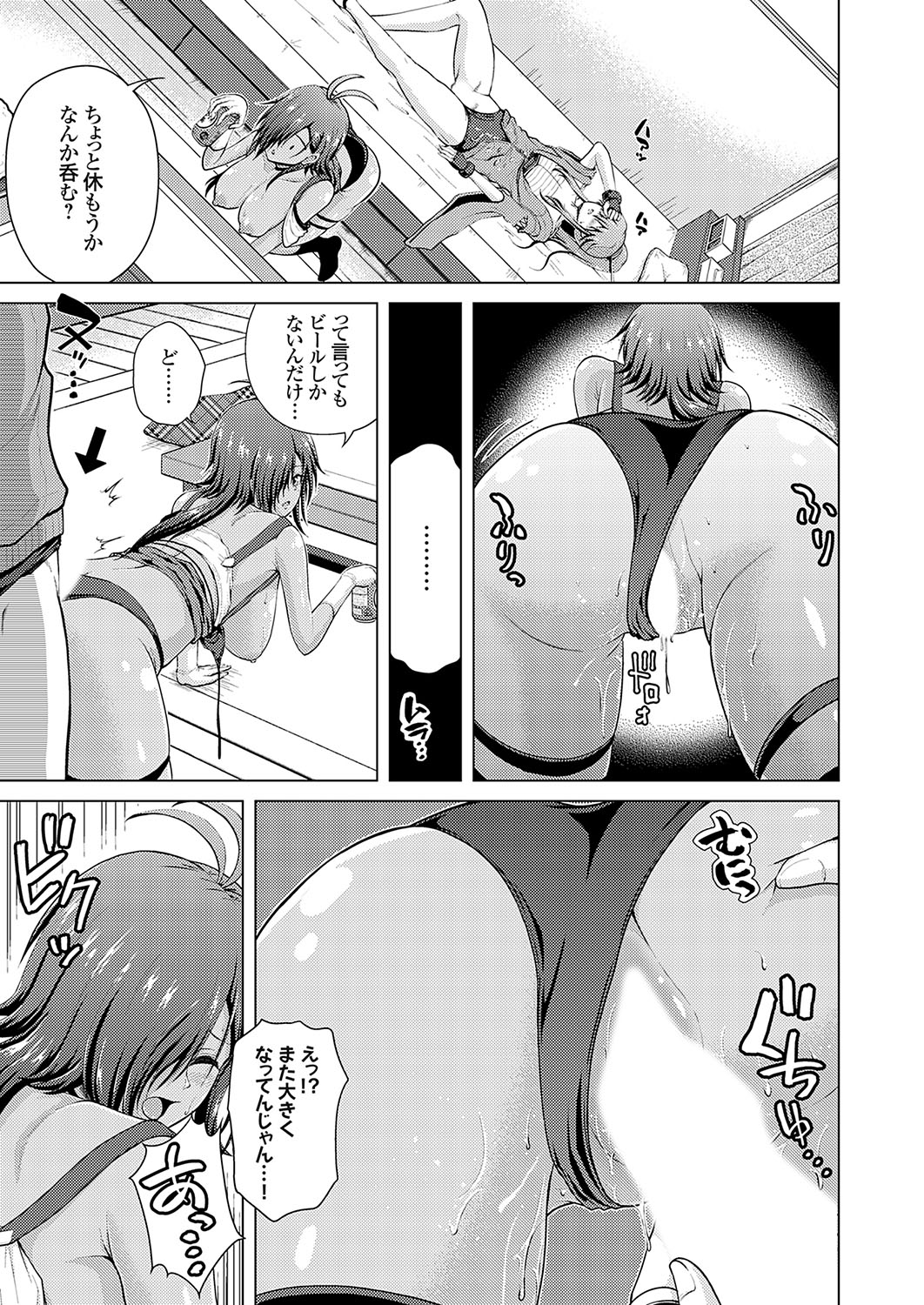 COMIC Grape Vol. 135 - Page 130