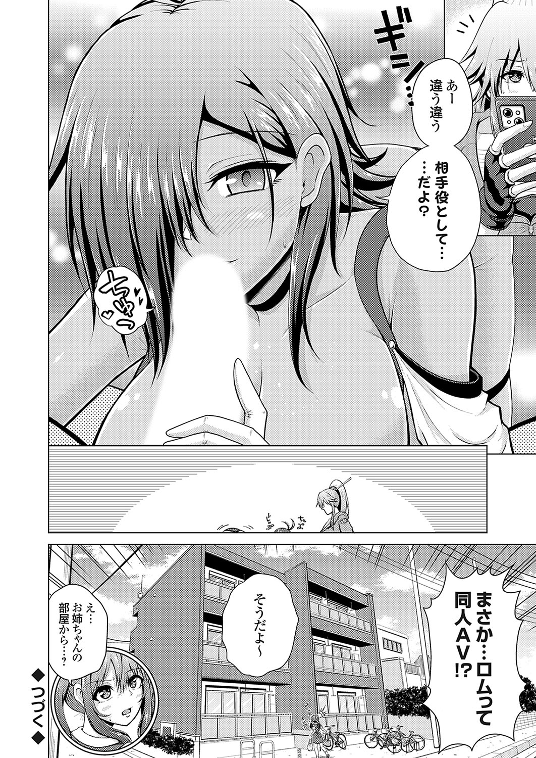 COMIC Grape Vol. 135 - Page 137