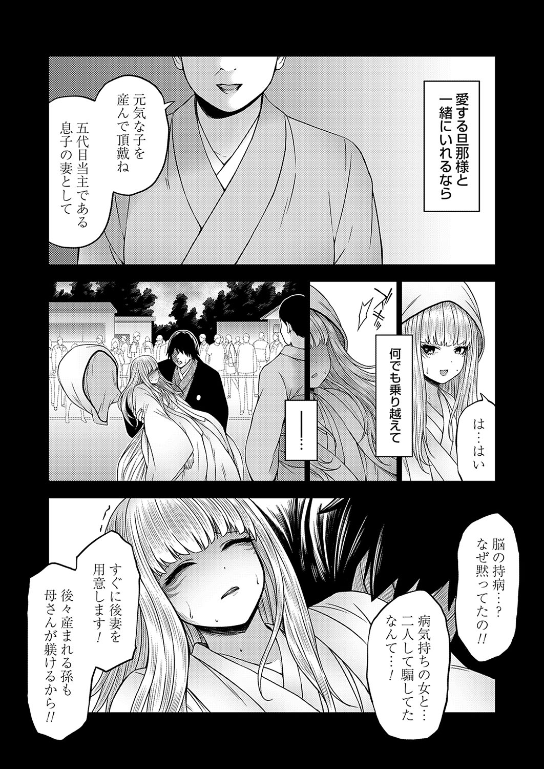 COMIC Grape Vol. 135 - Page 139