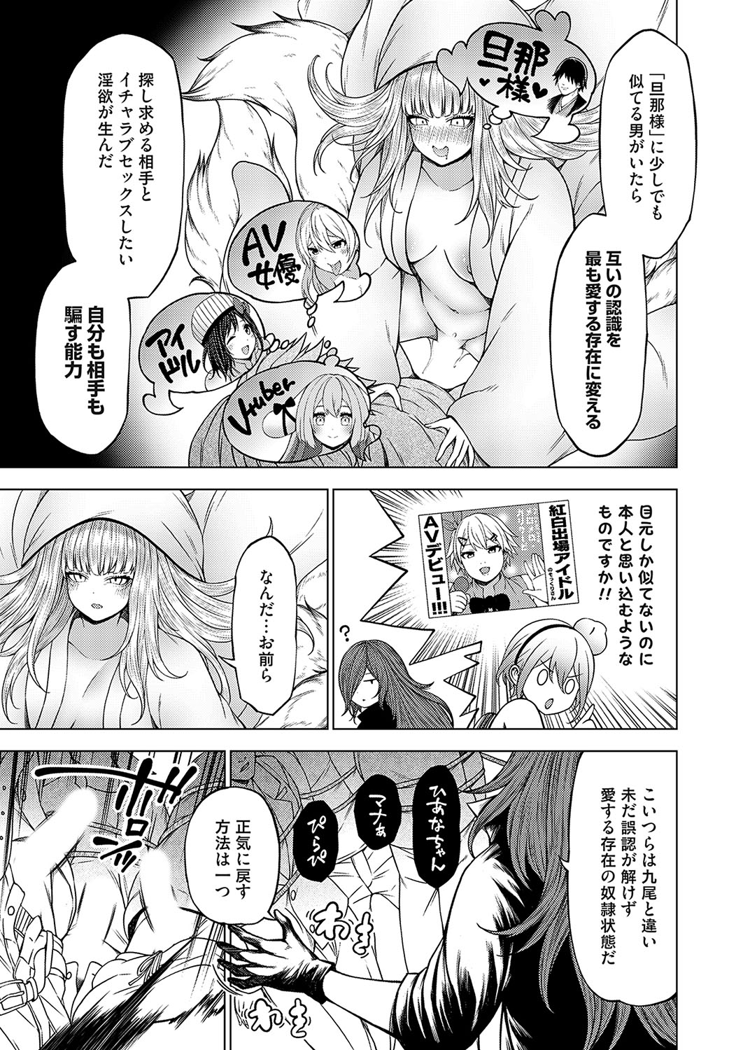 COMIC Grape Vol. 135 - Page 144