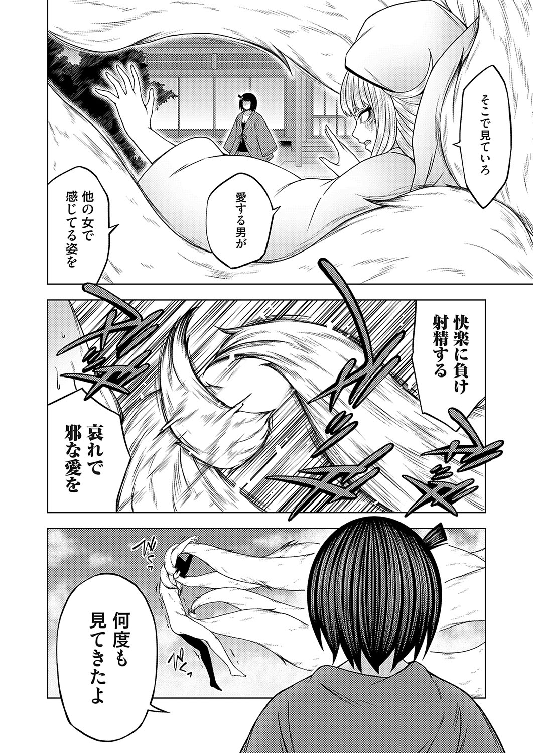 COMIC Grape Vol. 135 - Page 155