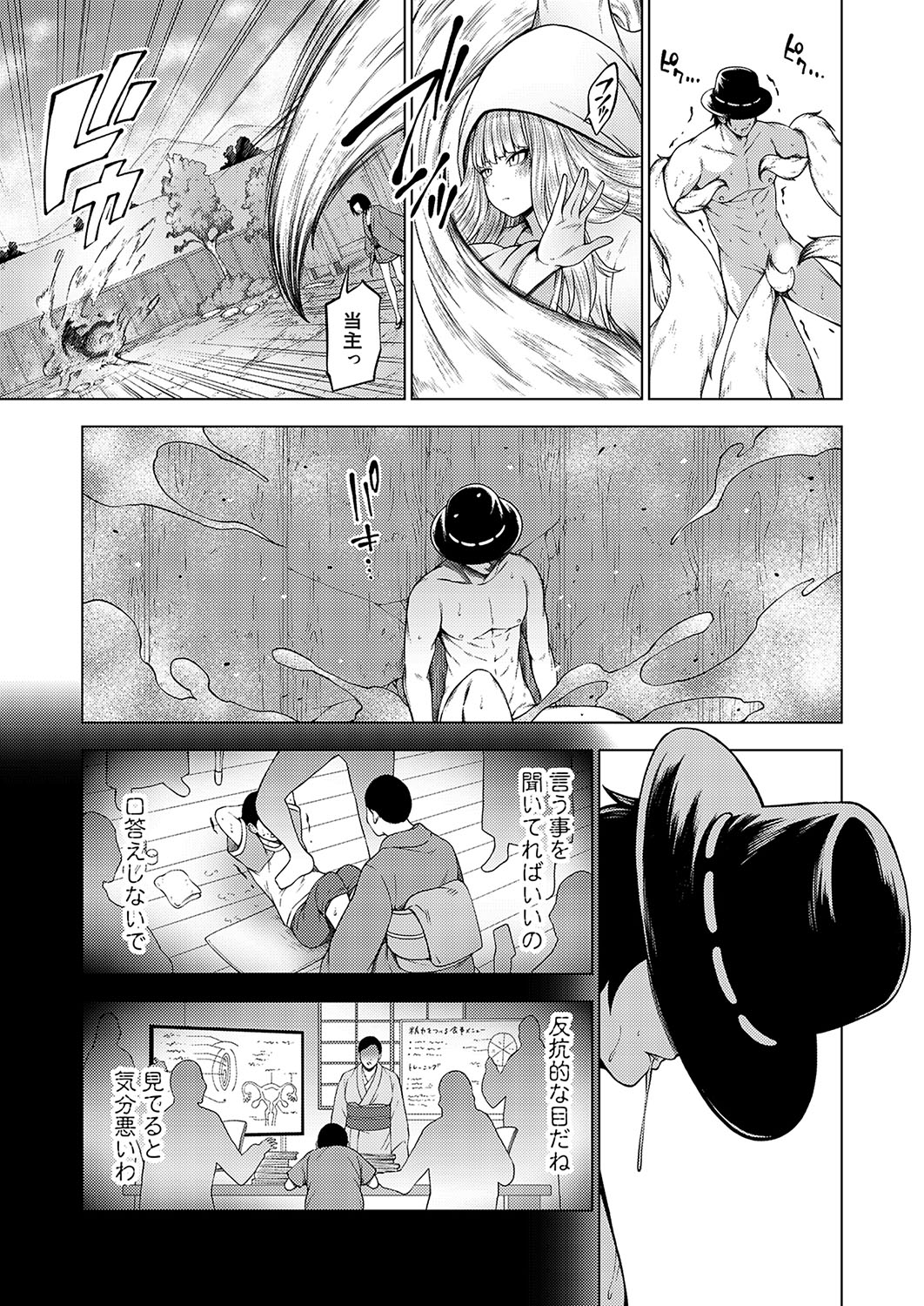 COMIC Grape Vol. 135 - Page 160