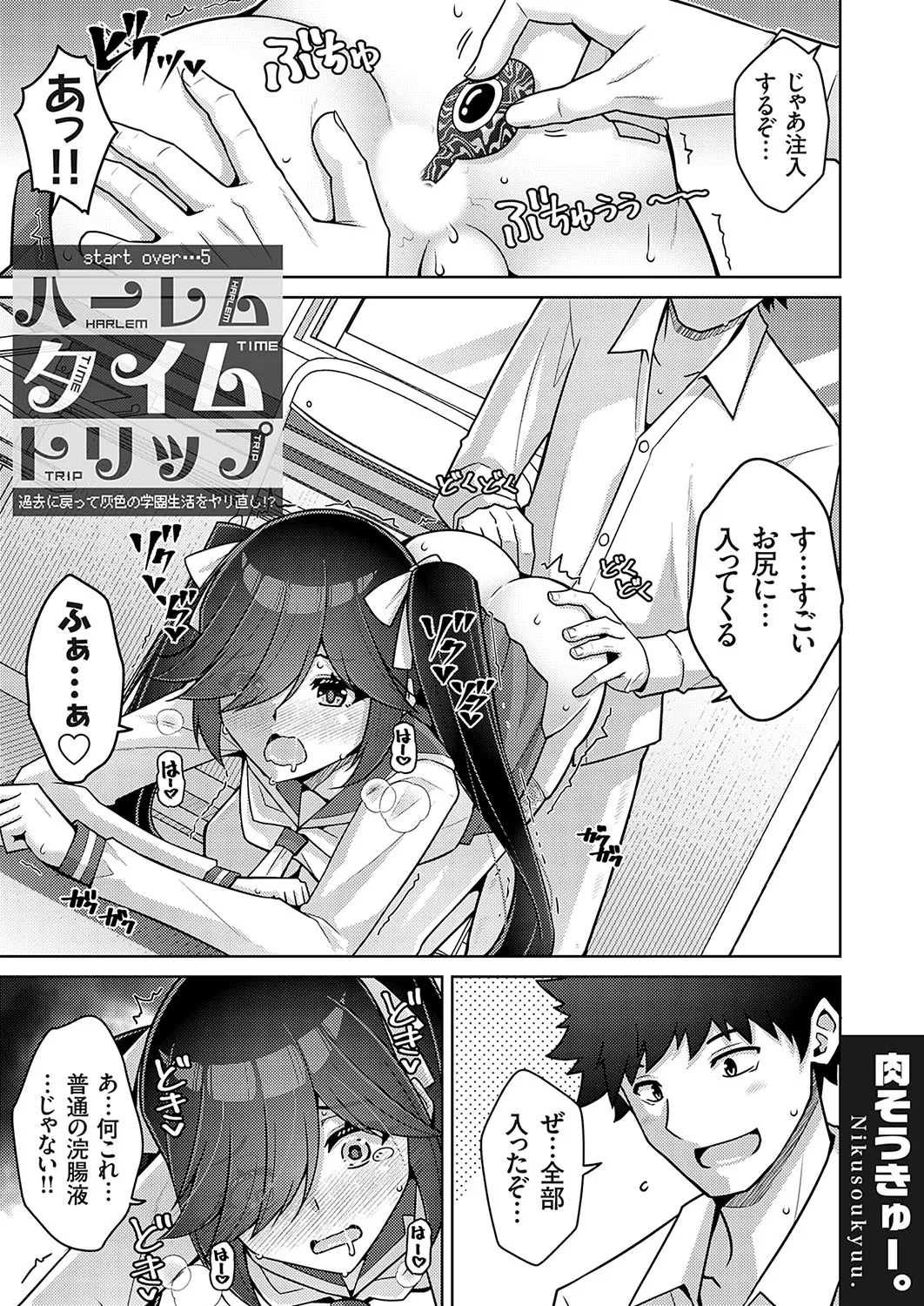COMIC Grape Vol. 135 - Page 164